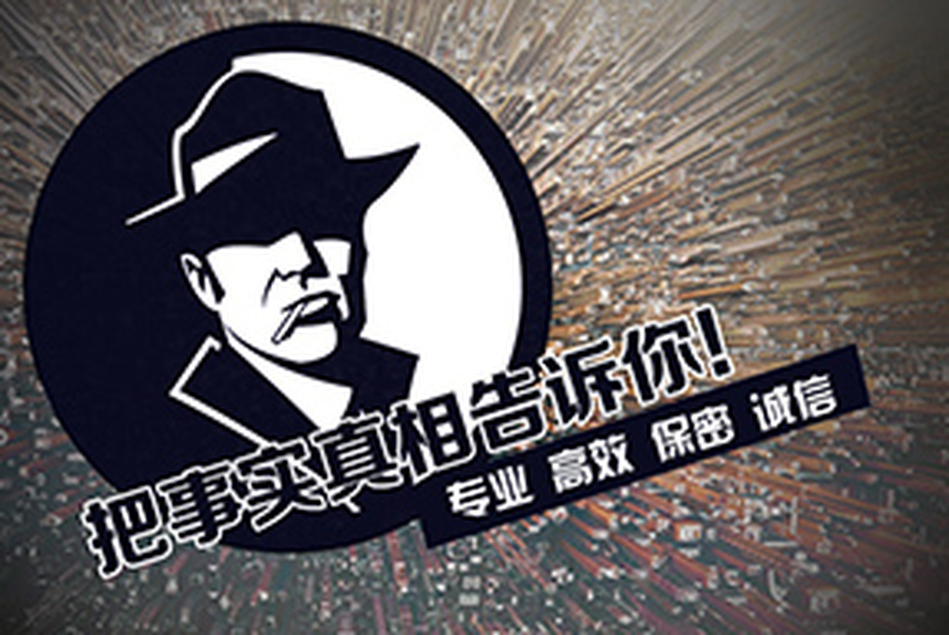 北京侦探行业蓬勃发展，市场需求持续增长